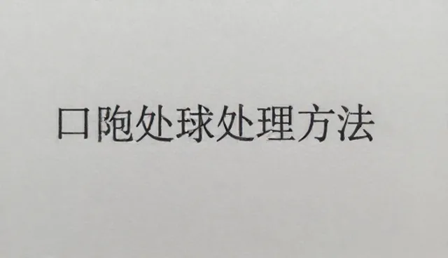 核对清单：性能优化场景下的关键检查要点